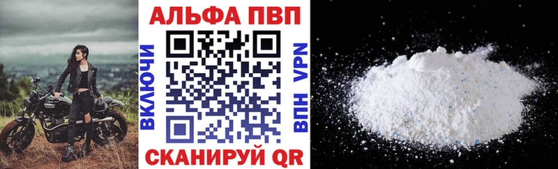 Альфа ПВП Crystall  Тырныауз 