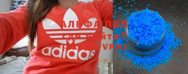 альфа пвп Балабаново