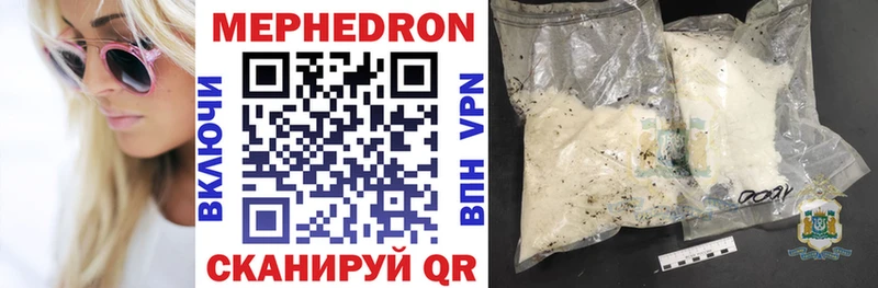 Мефедрон кристаллы  Тырныауз 